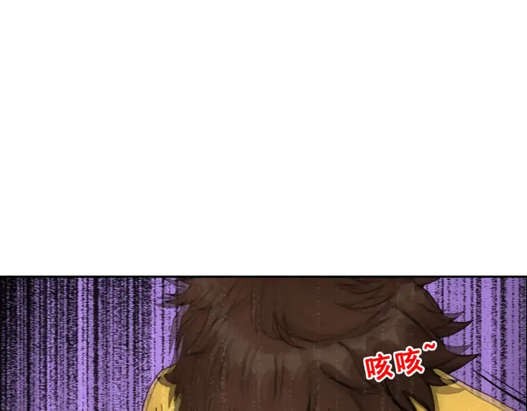 《解离妖圣》第168话 第76页