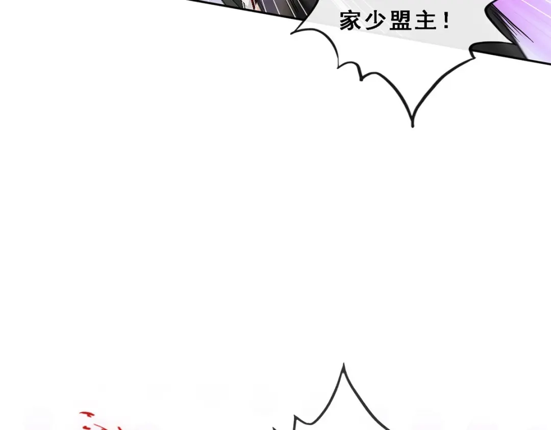 《解离妖圣》第168话 第119页