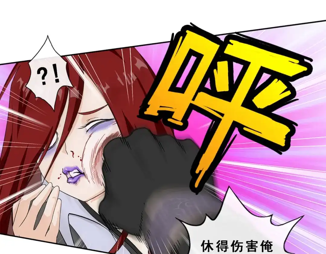 《解离妖圣》第168话 第118页