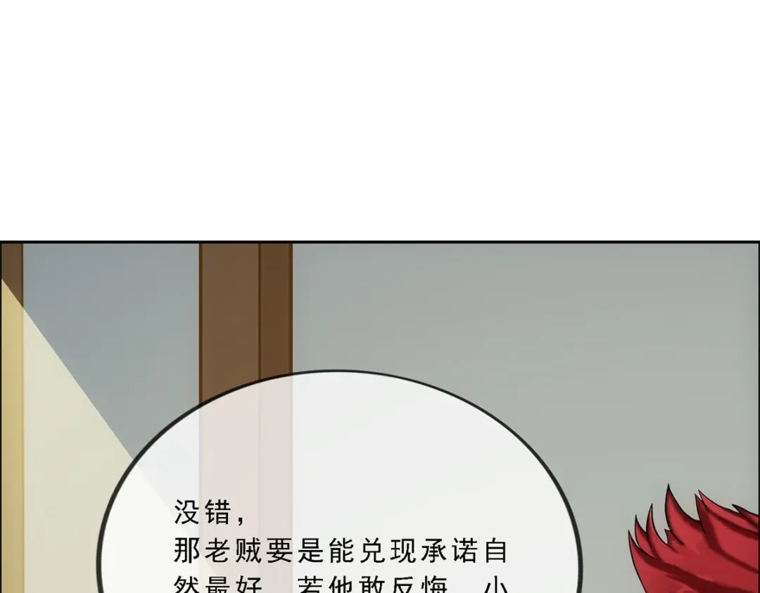 《解离妖圣》第168话 第20页