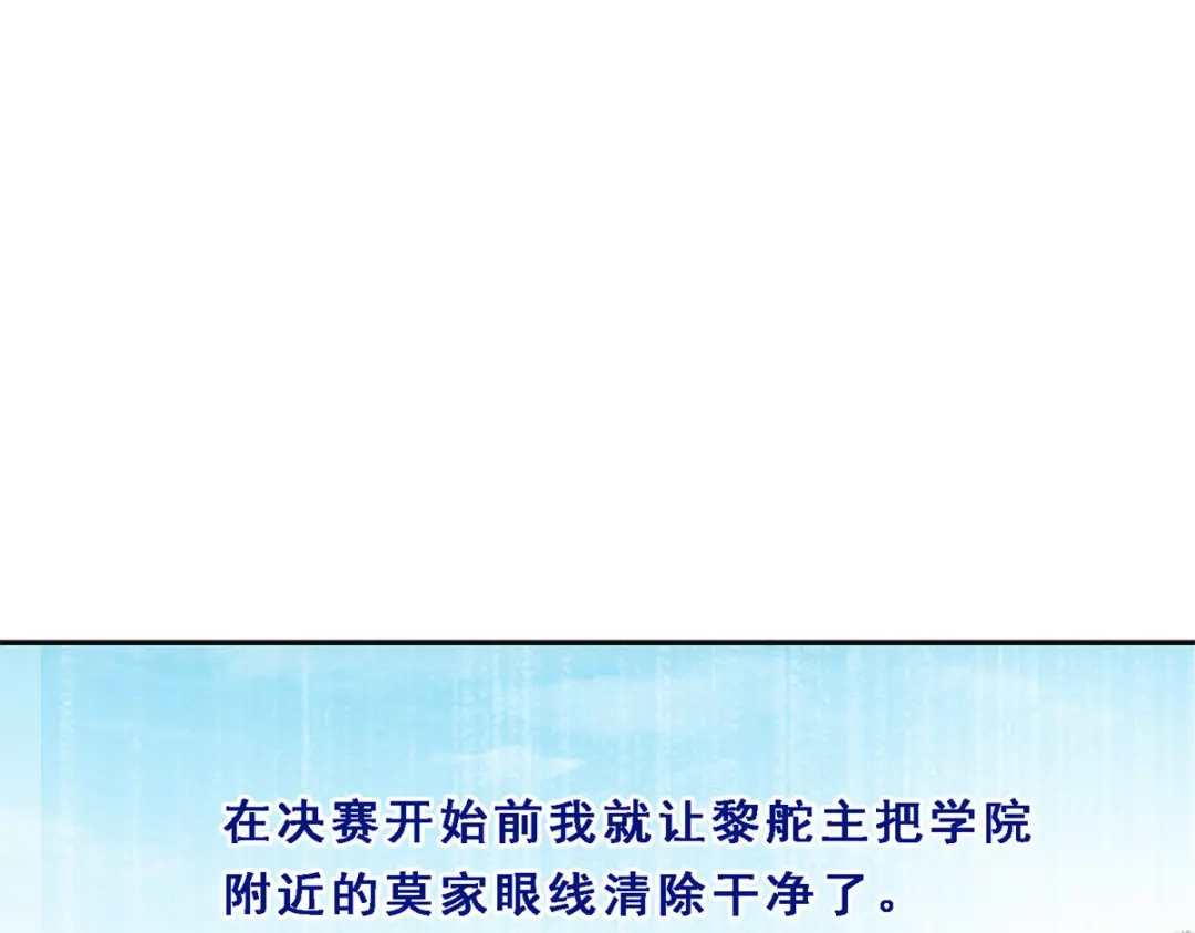 《解离妖圣》第168话 第35页