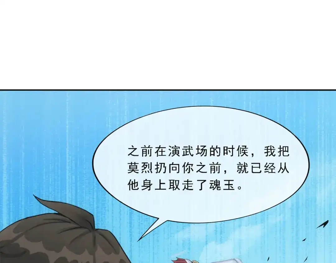 《解离妖圣》第168话 第62页