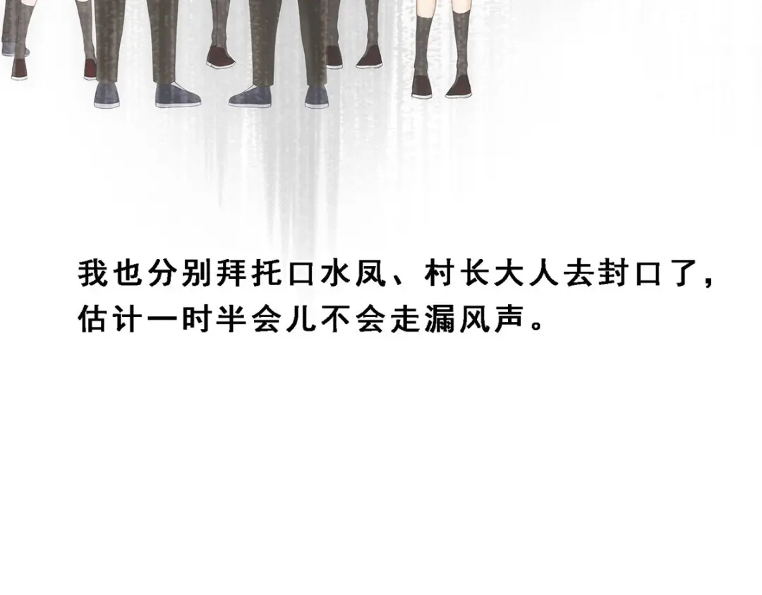 《解离妖圣》第168话 第46页