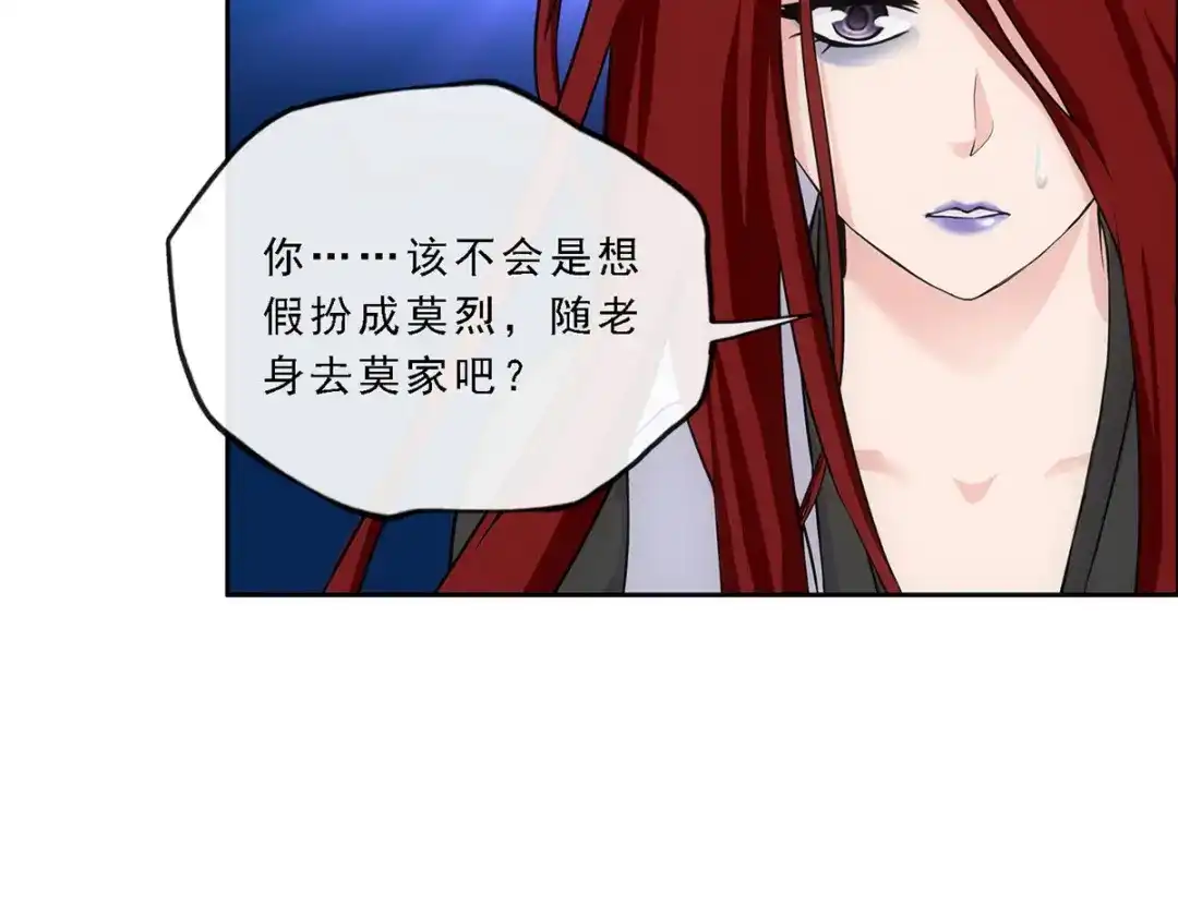 《解离妖圣》第168话 第19页