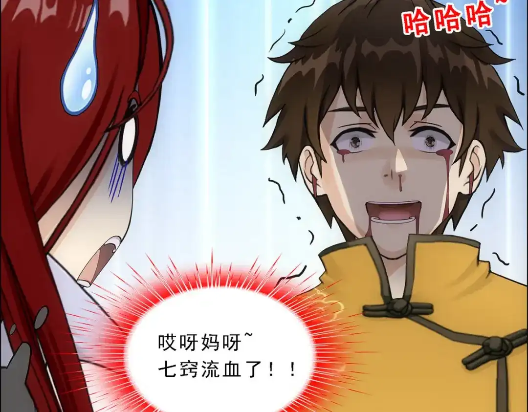《解离妖圣》第168话 第85页