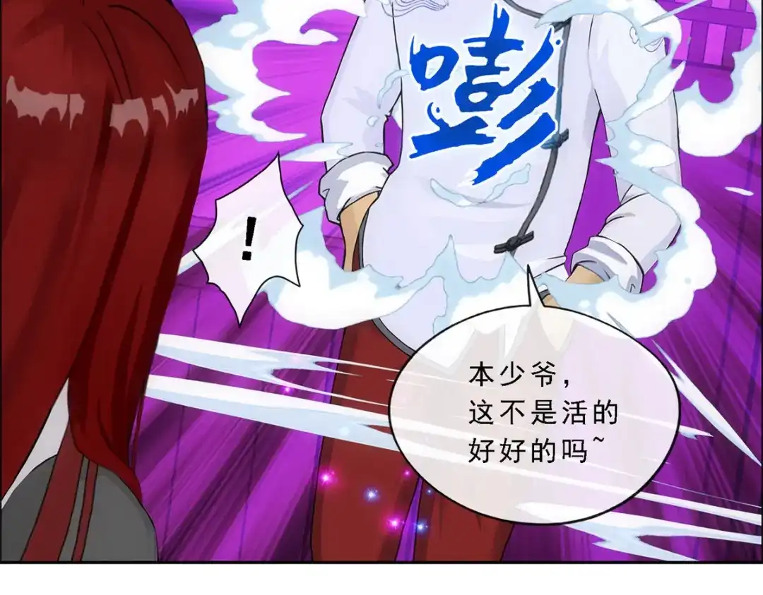 《解离妖圣》第168话 第16页