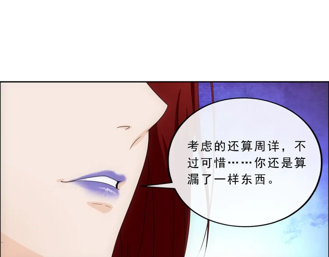 《解离妖圣》第168话 第47页