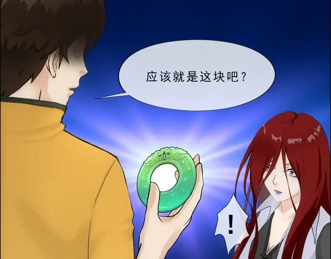 《解离妖圣》第168话 第58页