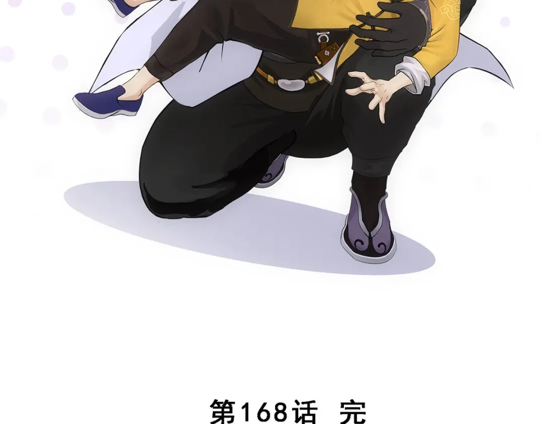 《解离妖圣》第168话 第122页