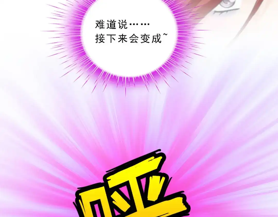 《解离妖圣》第168话 第100页