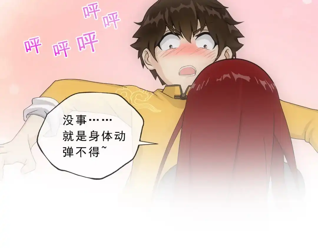 《解离妖圣》第168话 第107页