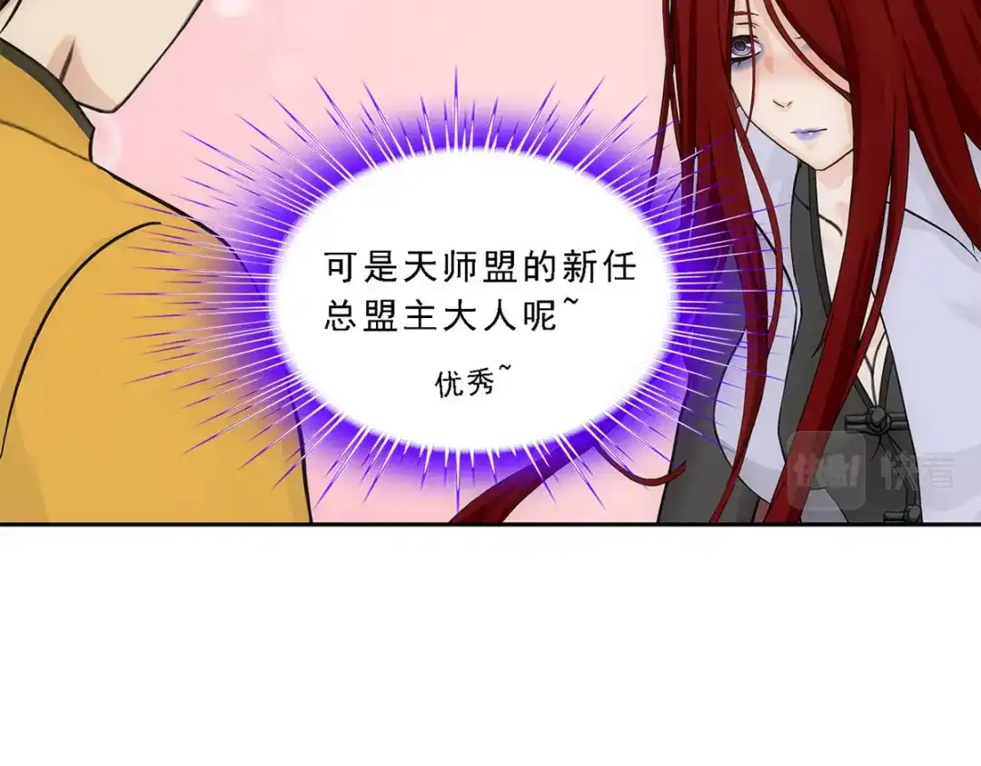 《解离妖圣》第168话 第41页