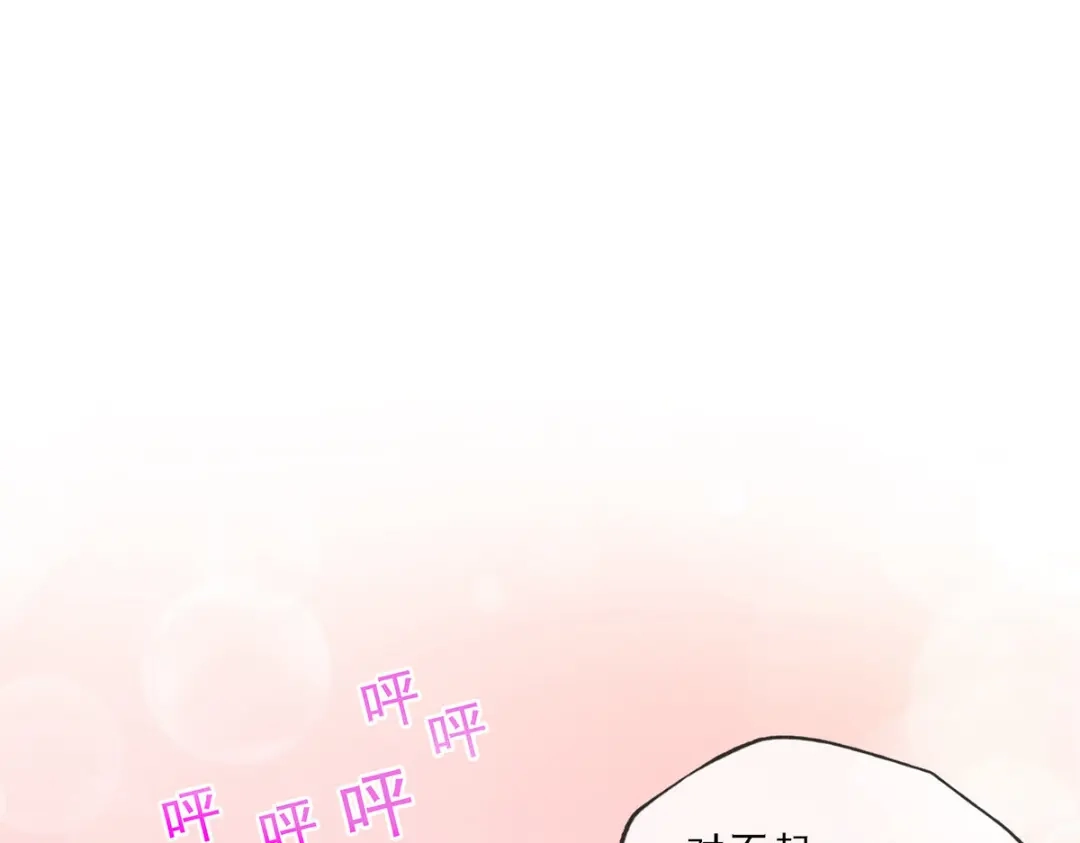 《解离妖圣》第168话 第103页