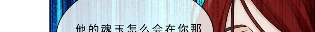 《解离妖圣》第168话 第60页