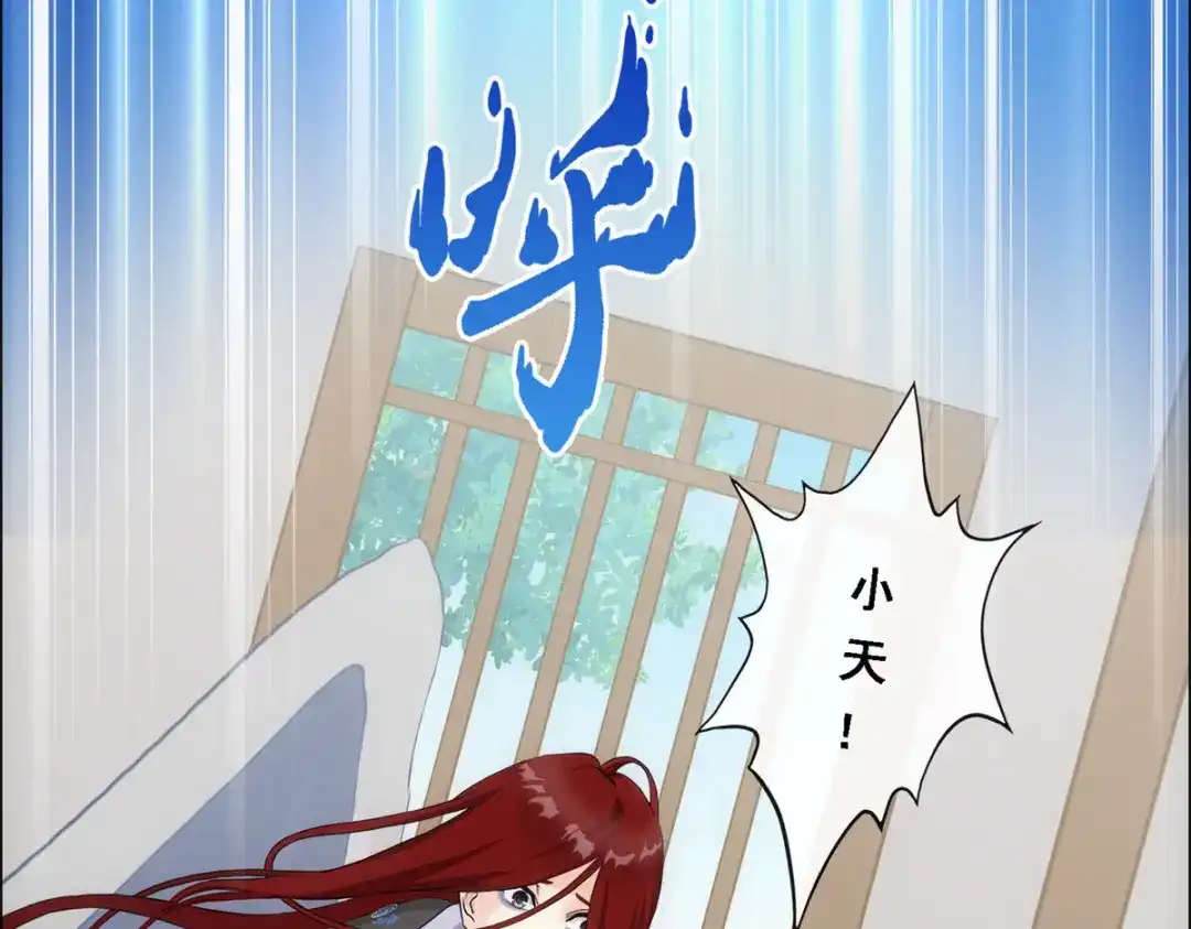 《解离妖圣》第168话 第92页