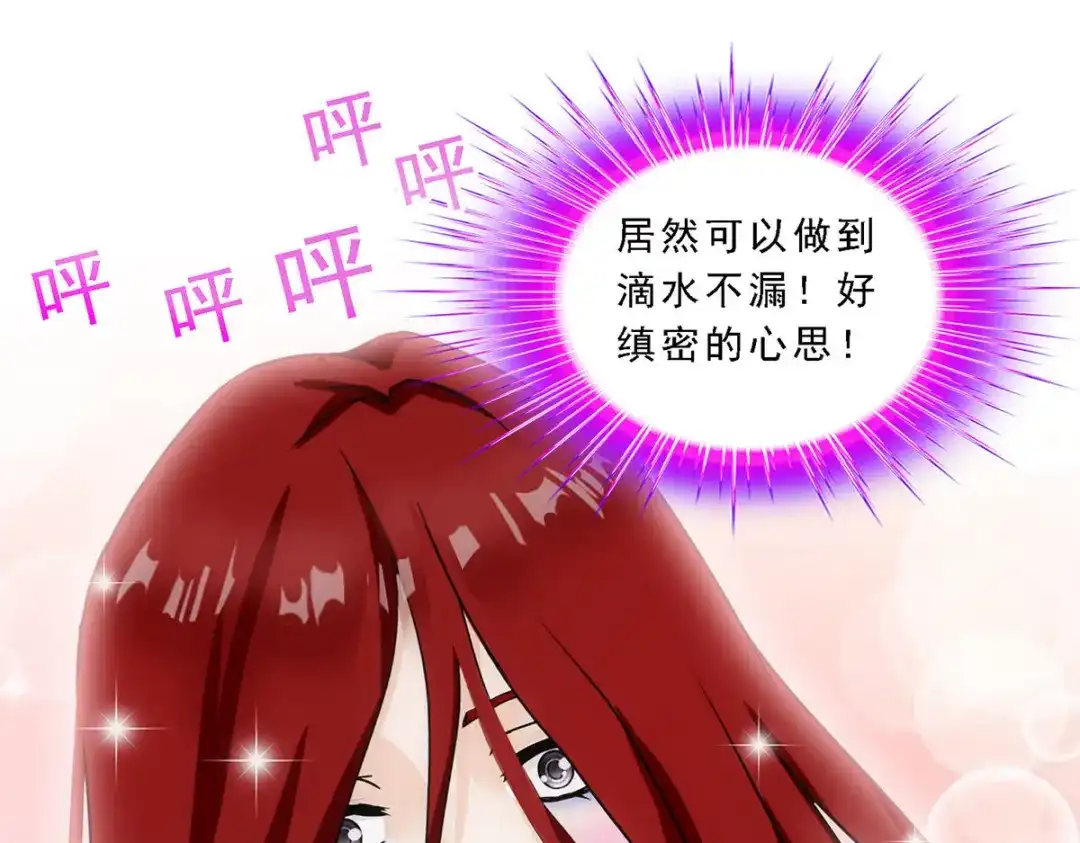 《解离妖圣》第168话 第70页