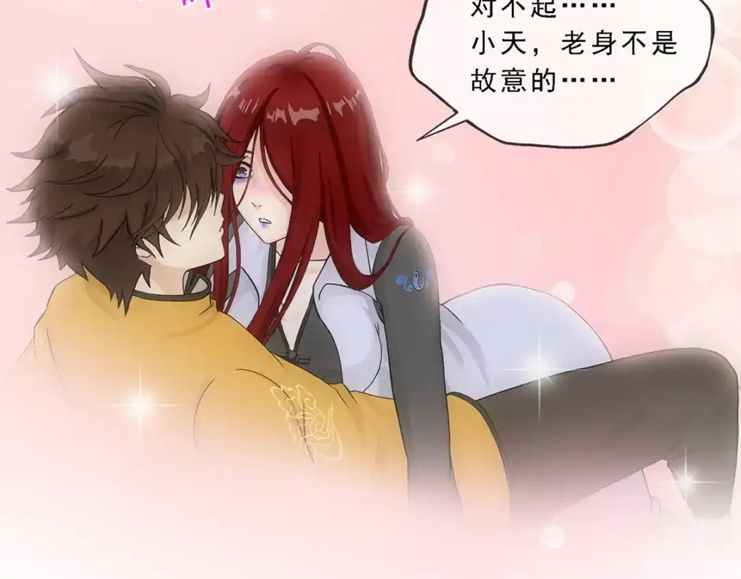 《解离妖圣》第168话 第104页