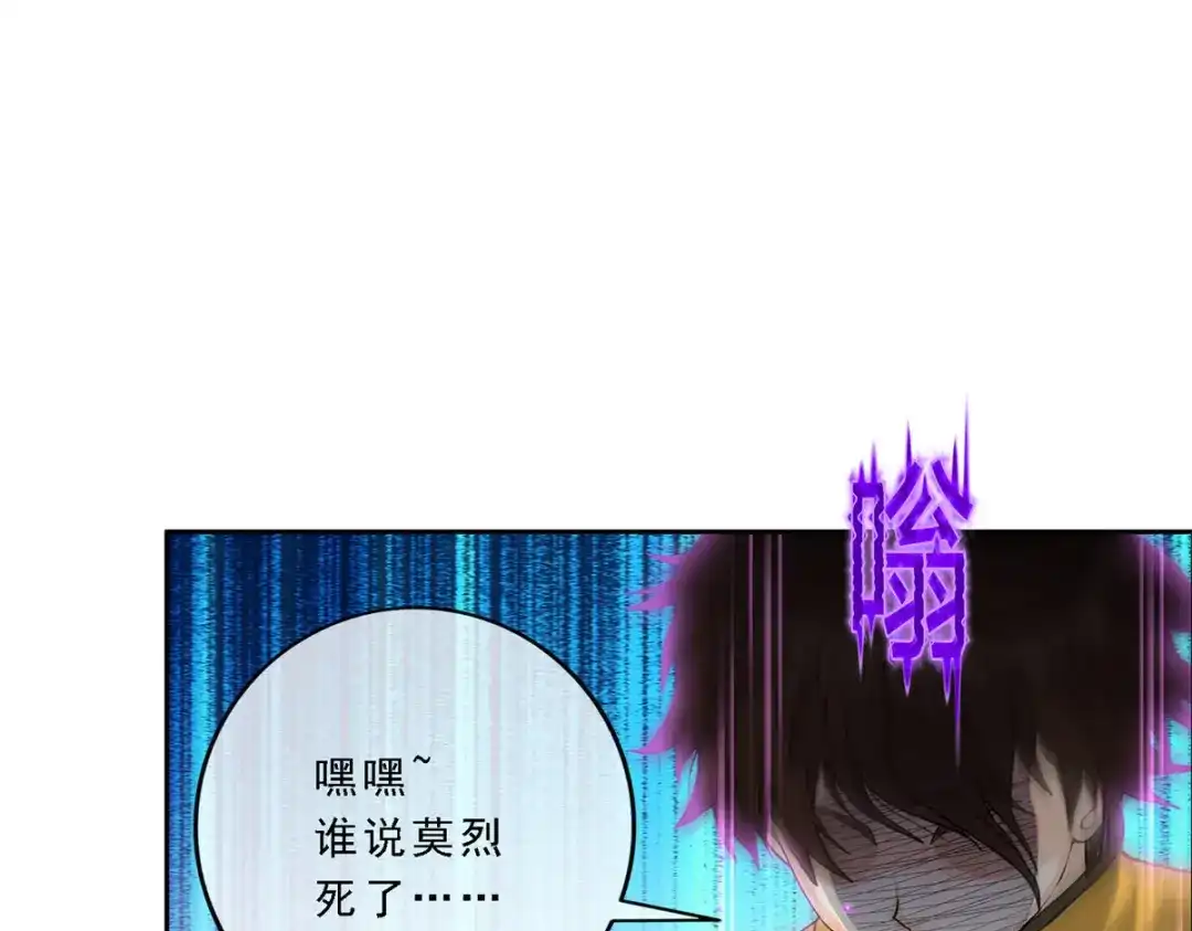 《解离妖圣》第168话 第11页