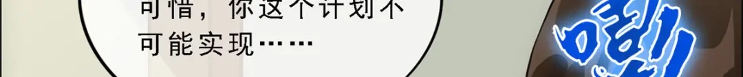 《解离妖圣》第168话 第27页