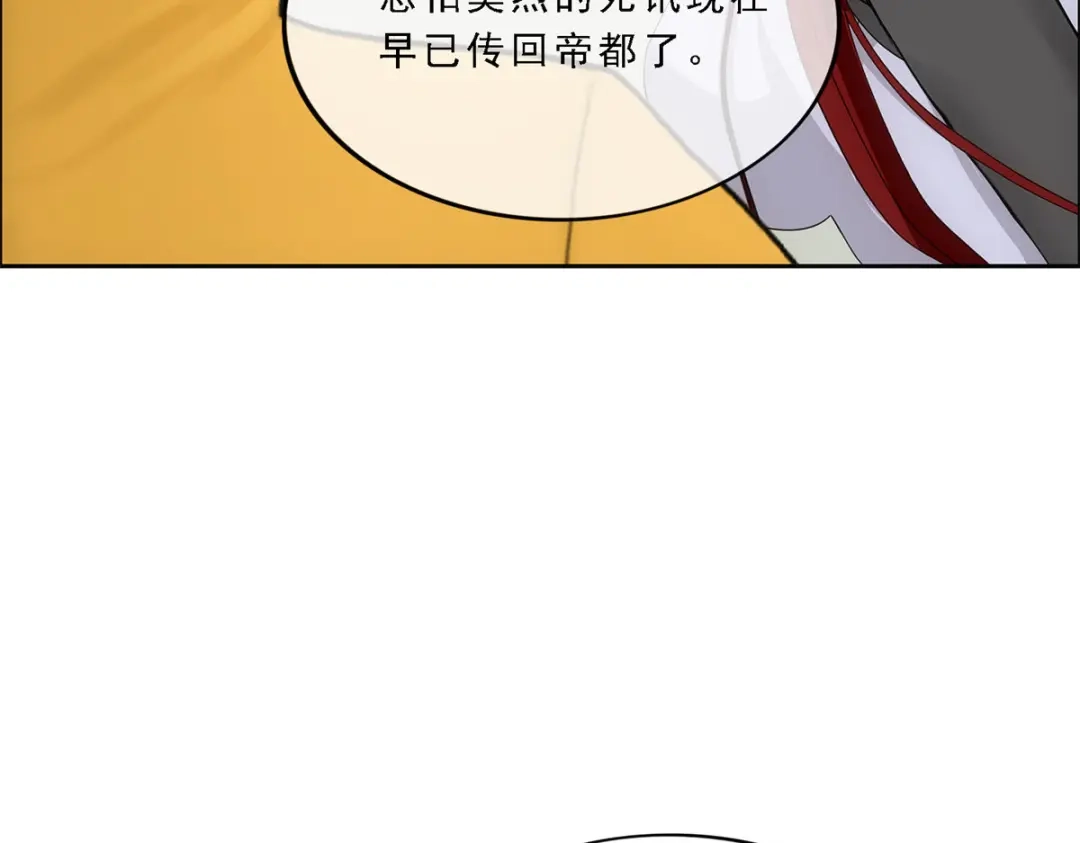 《解离妖圣》第168话 第32页