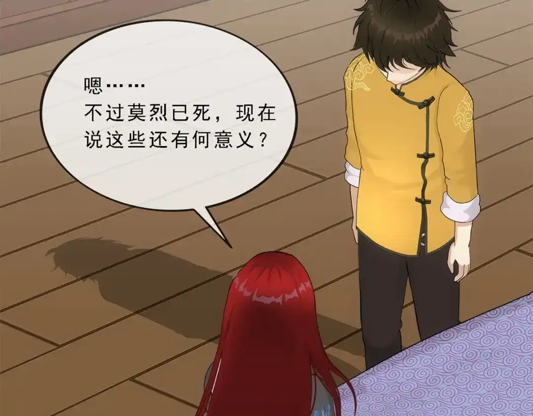 《解离妖圣》第168话 第8页