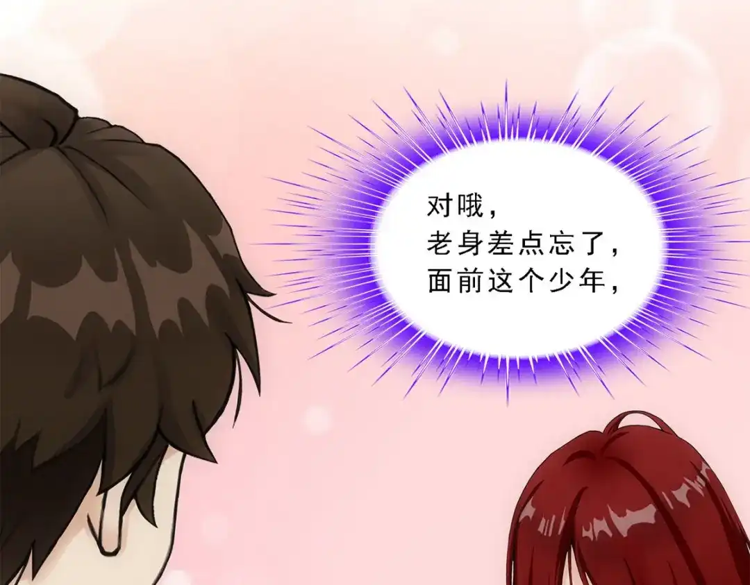 《解离妖圣》第168话 第40页