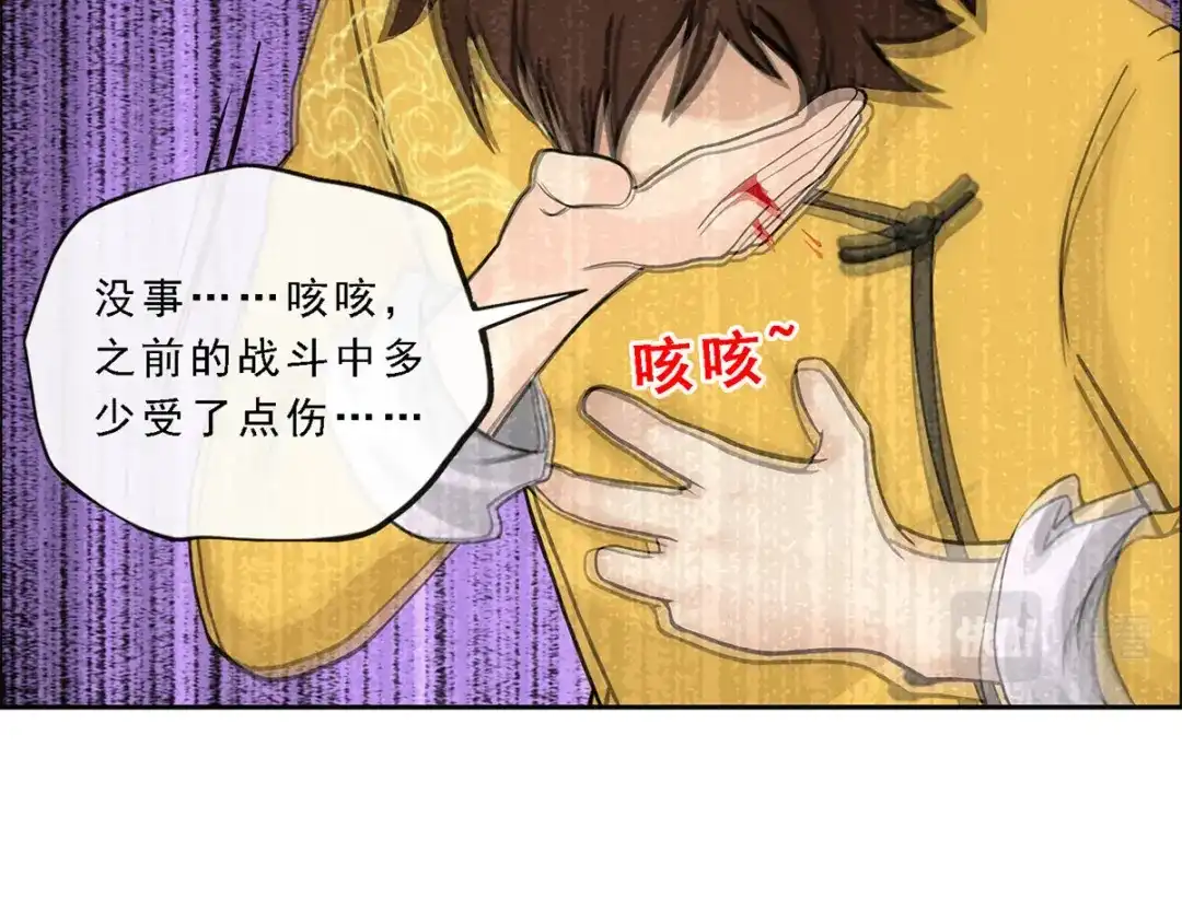 《解离妖圣》第168话 第77页