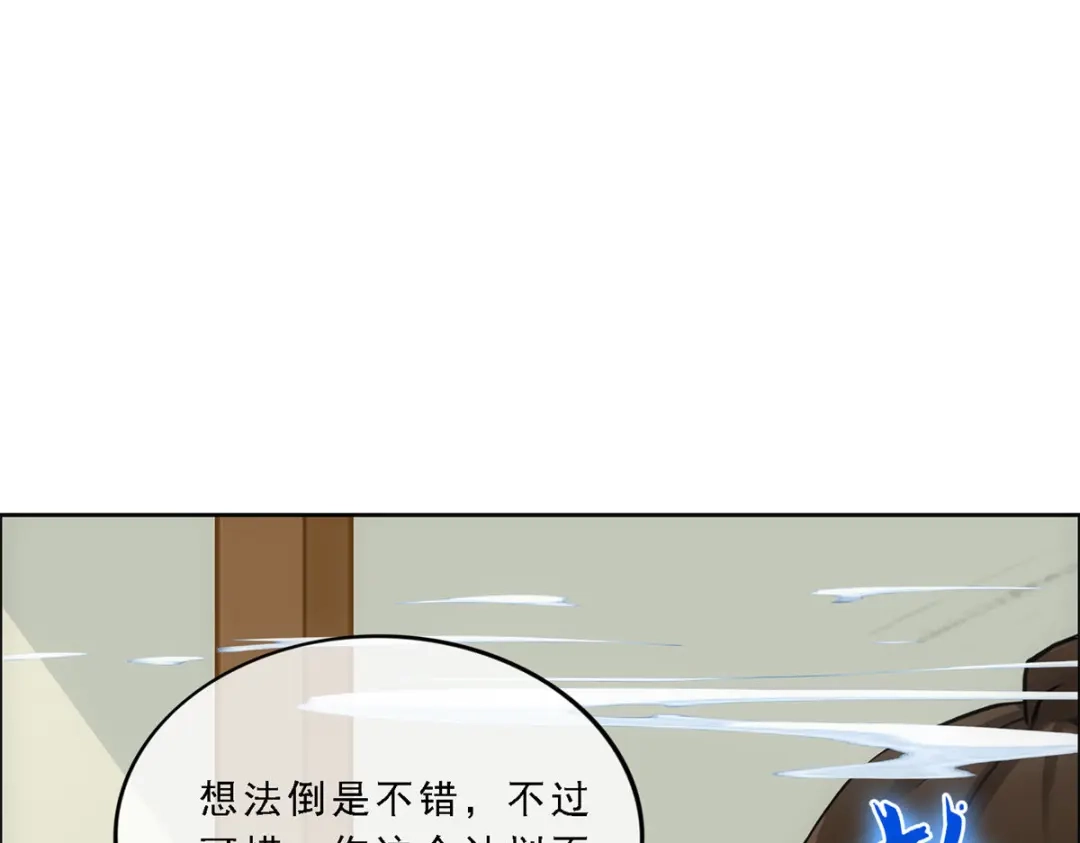 《解离妖圣》第168话 第26页