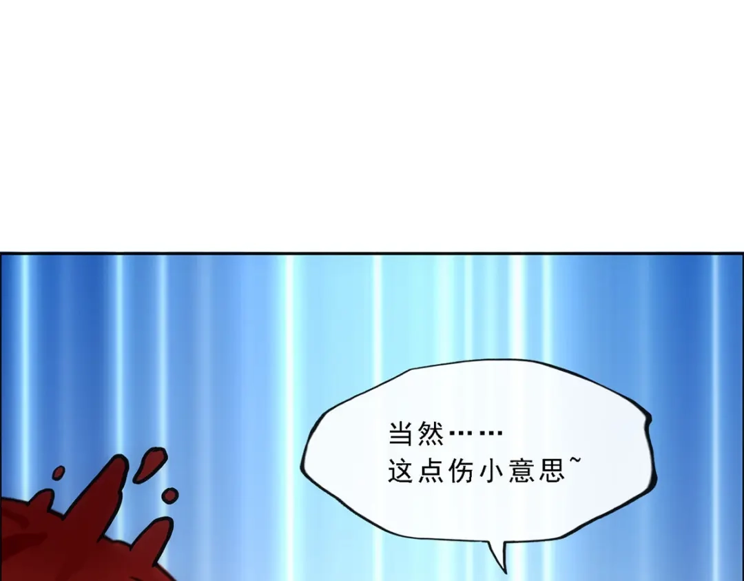 《解离妖圣》第168话 第83页