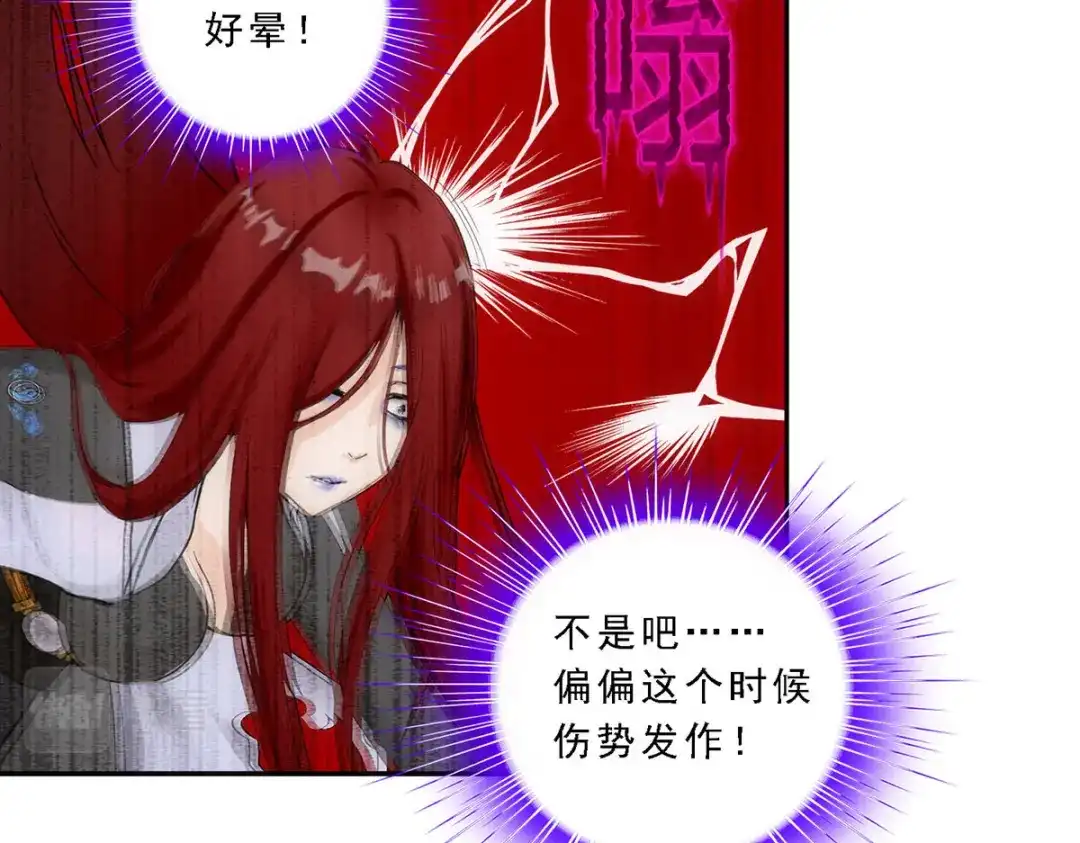 《解离妖圣》第168话 第97页