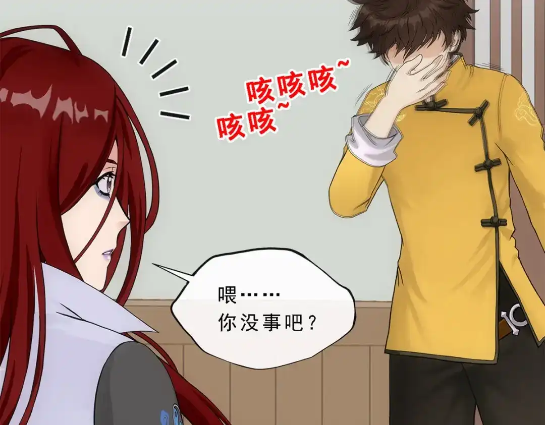 《解离妖圣》第168话 第74页