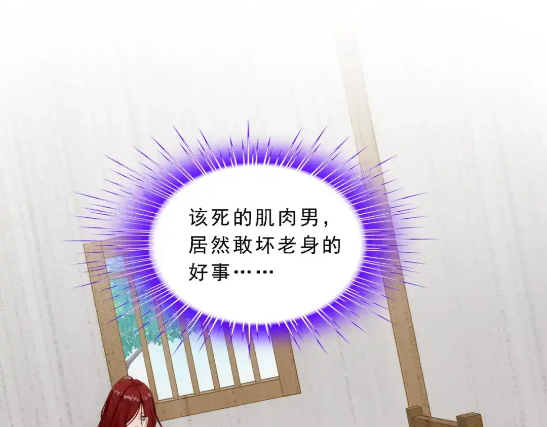 《解离妖圣》第169话 第5页