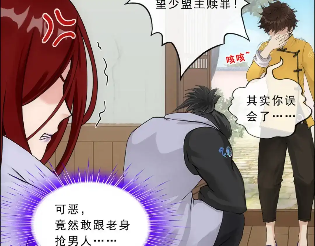 《解离妖圣》第169话 第17页