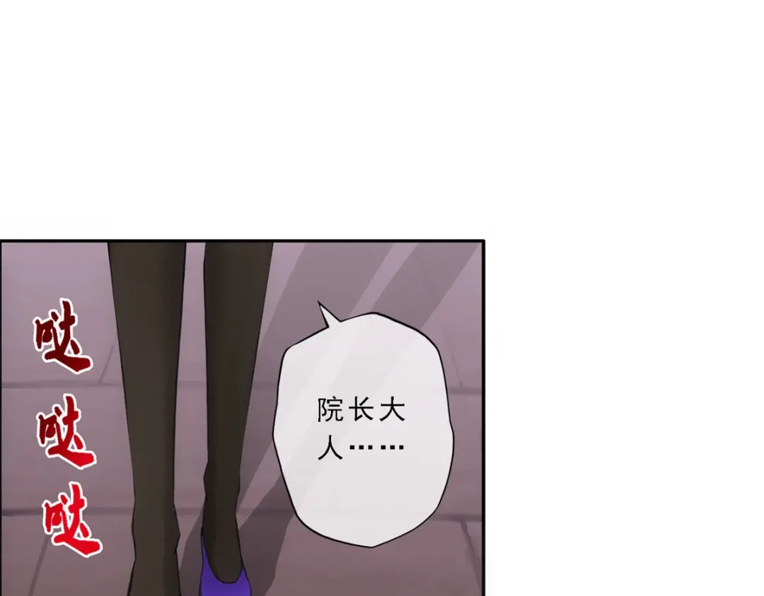 《解离妖圣》第169话 第95页