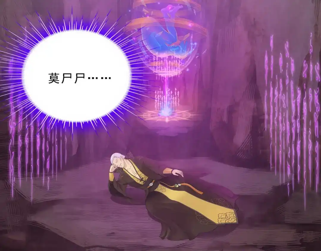 《解离妖圣》第169话 第74页