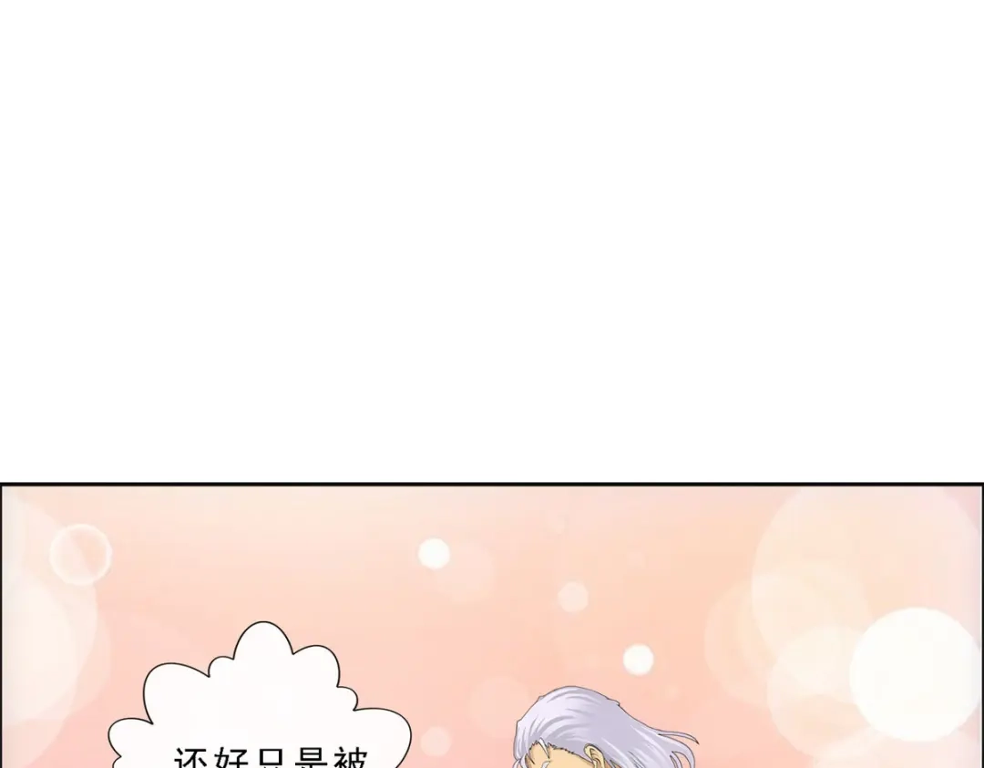 《解离妖圣》第169话 第112页