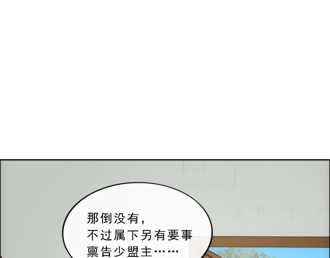 《解离妖圣》第169话 第61页