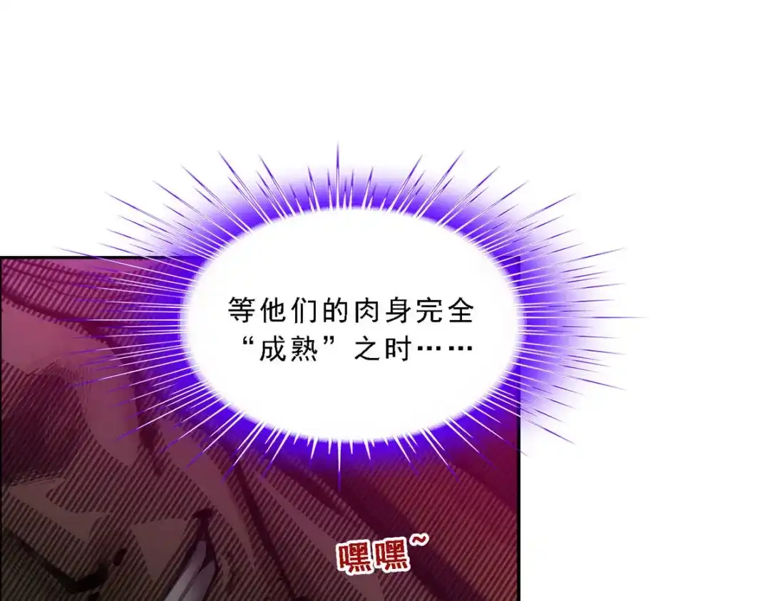 《解离妖圣》第169话 第77页