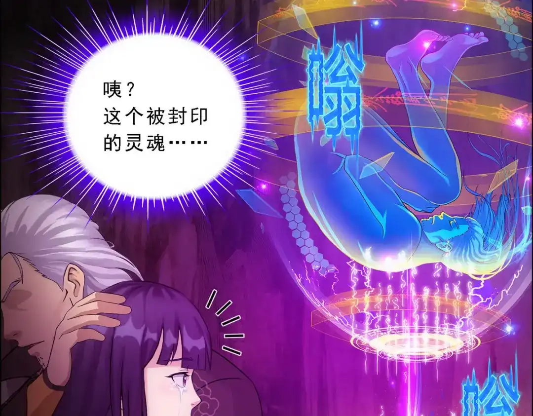 《解离妖圣》第169话 第119页
