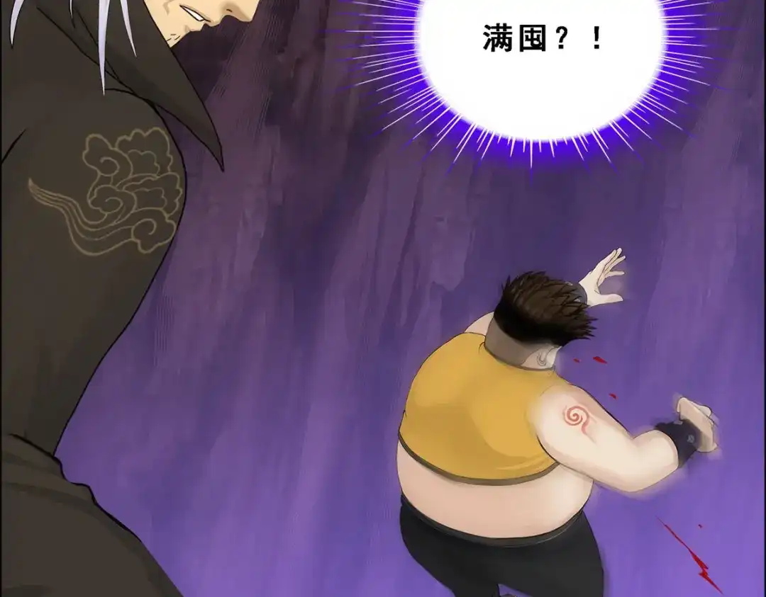《解离妖圣》第169话 第83页