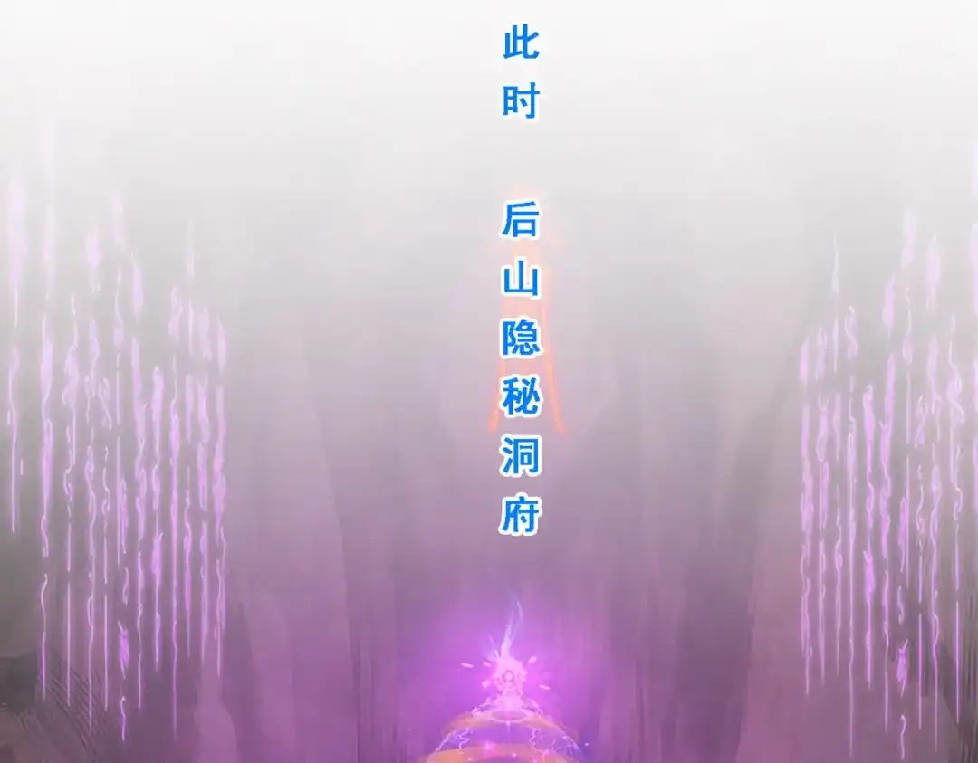 《解离妖圣》第169话 第73页