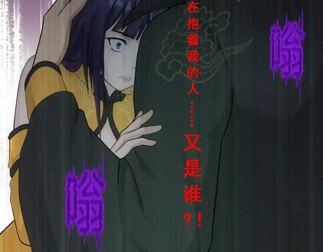 《解离妖圣》第169话 第125页