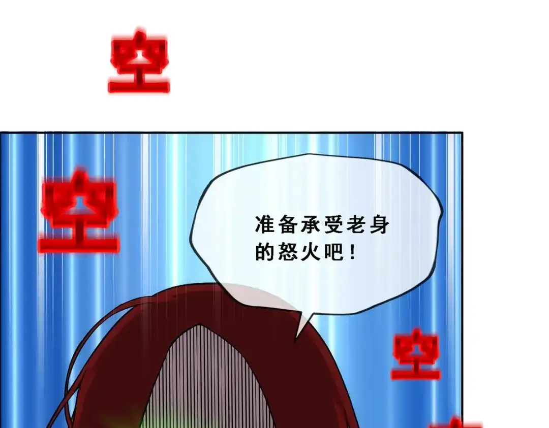 《解离妖圣》第169话 第41页