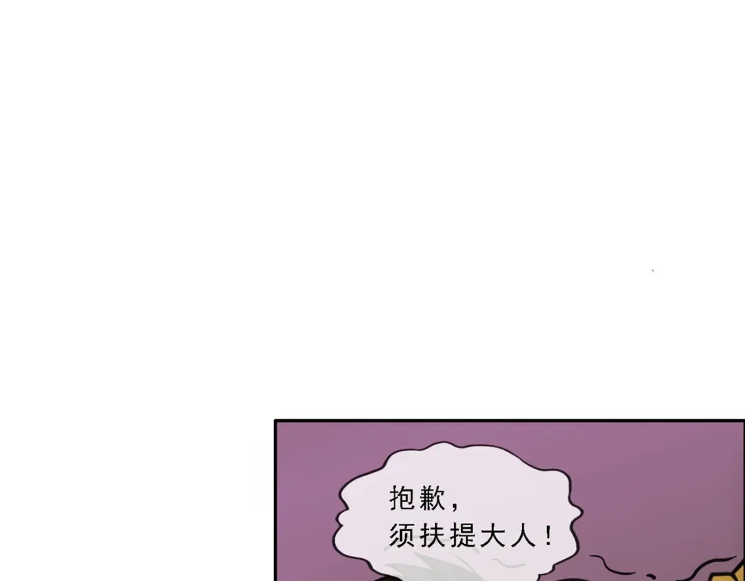 《解离妖圣》第169话 第89页