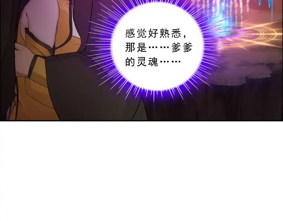 《解离妖圣》第169话 第121页