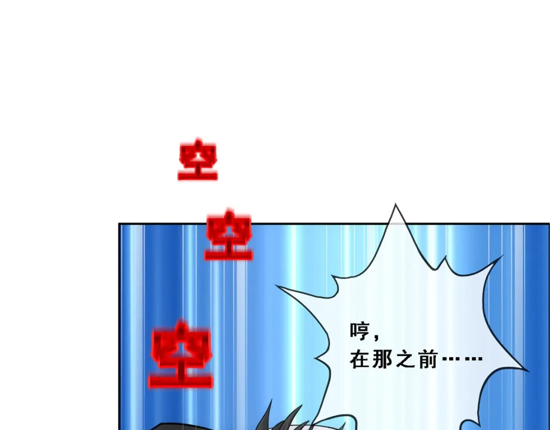 《解离妖圣》第169话 第44页