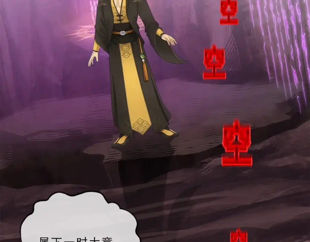 《解离妖圣》第169话 第92页