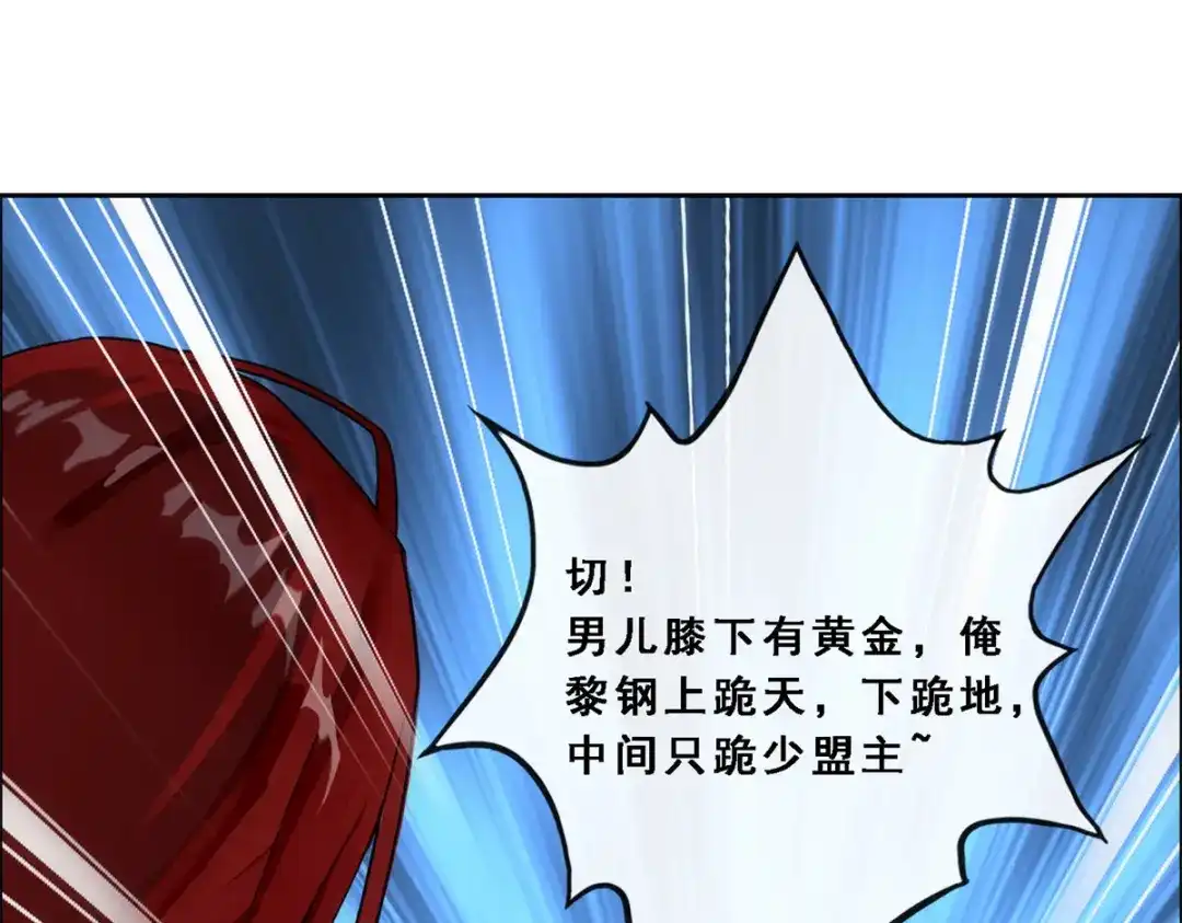 《解离妖圣》第169话 第29页