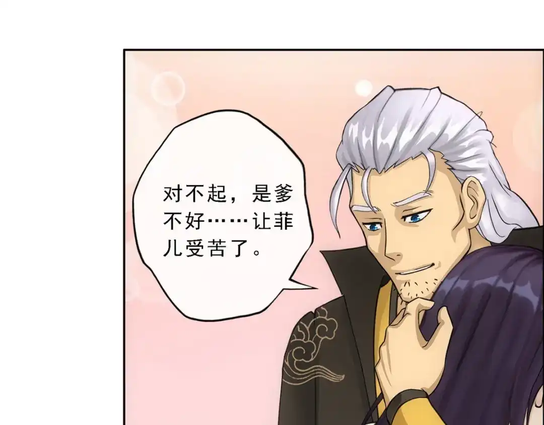 《解离妖圣》第169话 第116页
