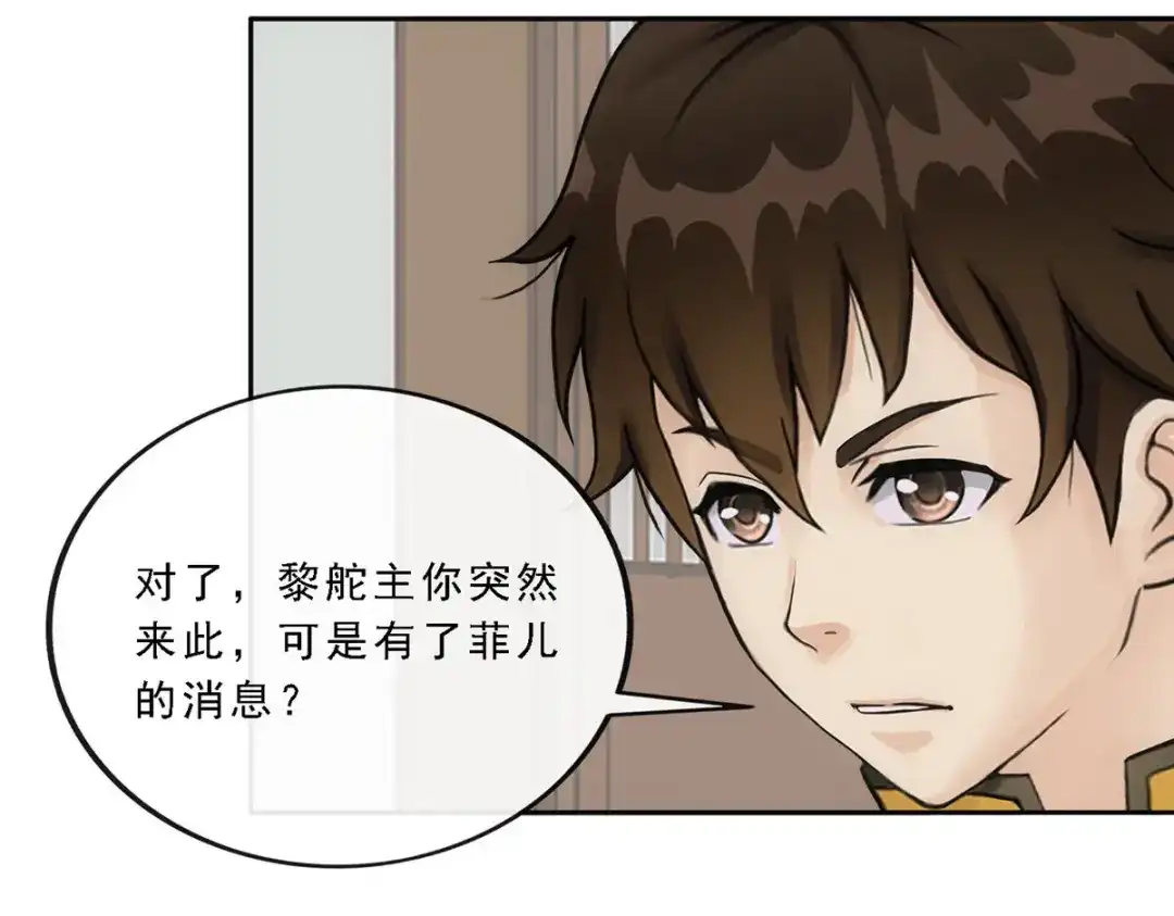 《解离妖圣》第169话 第59页